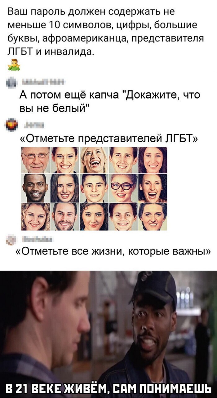 Скрины из социальных сетей