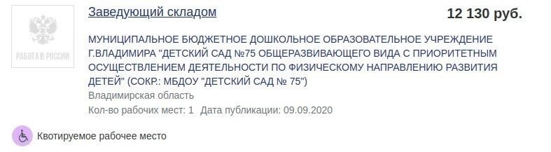 ... а на деле 12130 рублей.