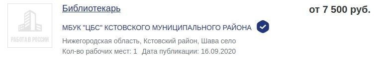 ...7 500 рублей. Даже ниже прожиточного минимума )))