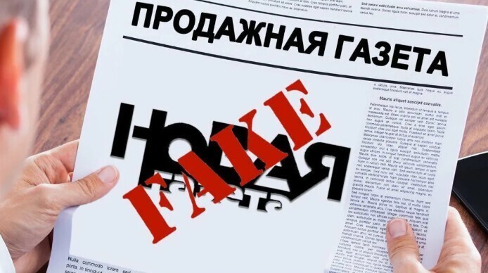 «Новая газета» превращает суд о фейках в парад лжи