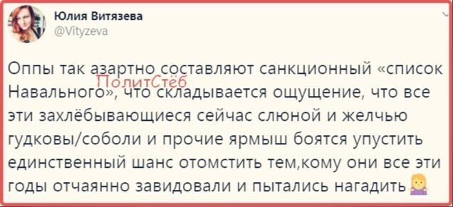 Политические комментарии 2