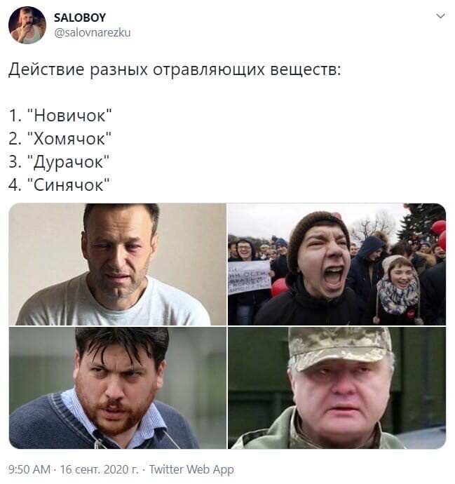 Политические комментарии 2