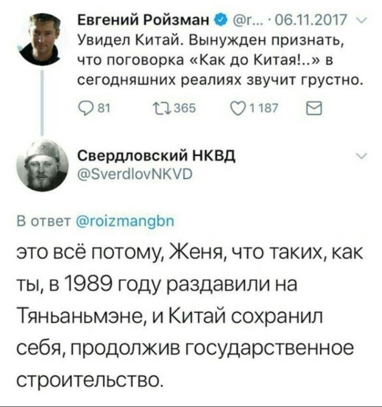 Политические комментарии 2