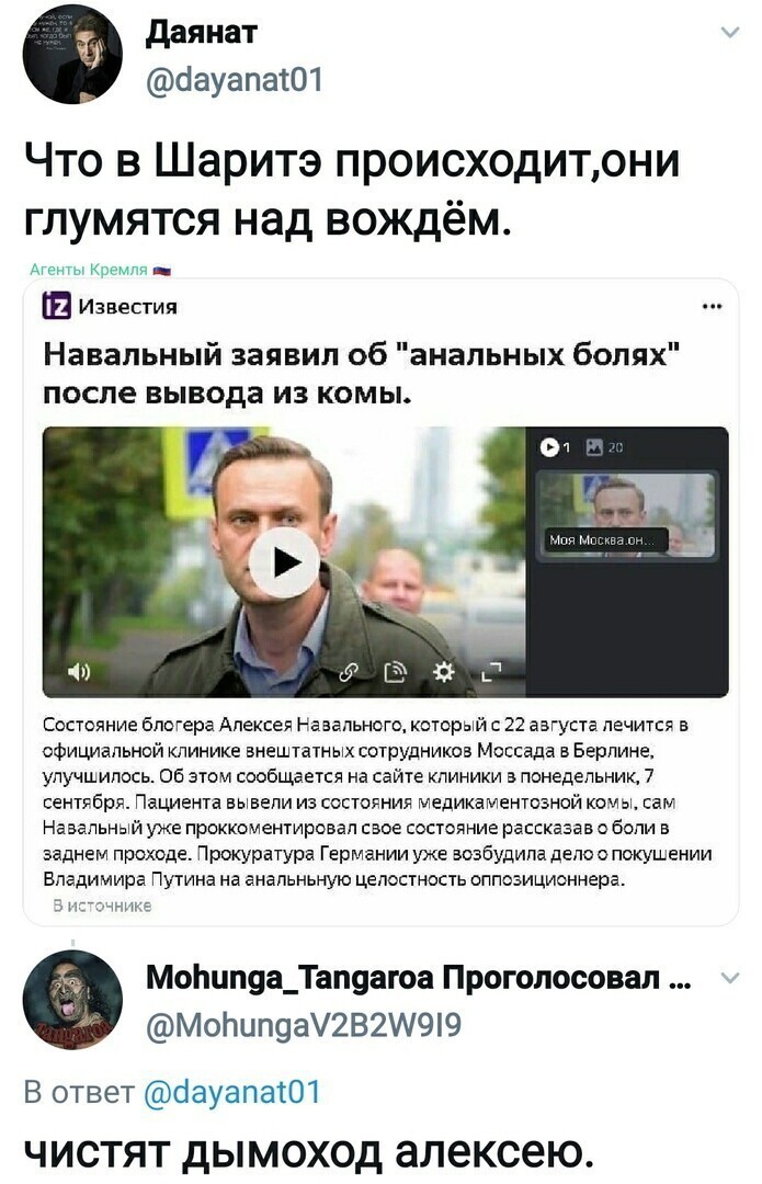 Политические комментарии 2