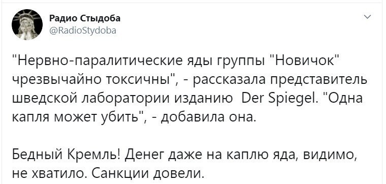Политические скрины