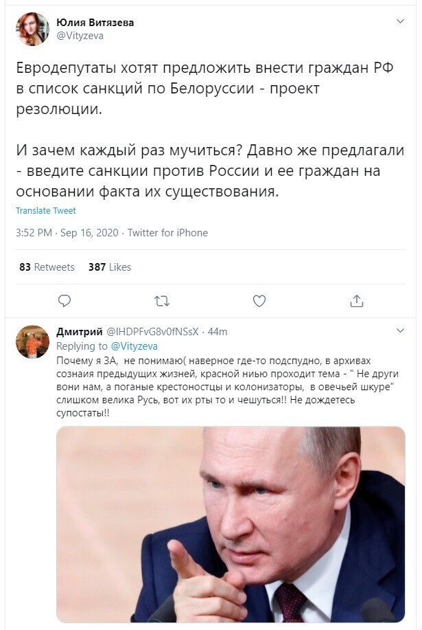 Политические скрины