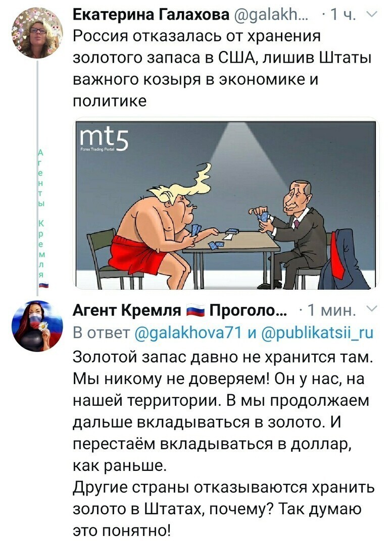 Политические комментарии из инета