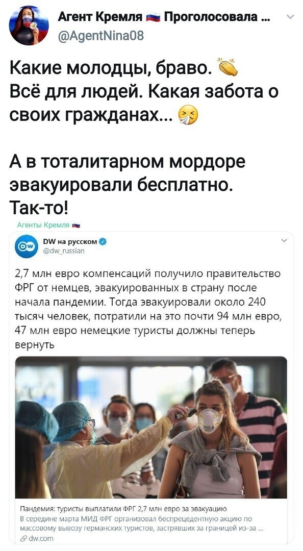 Политические комментарии из инета