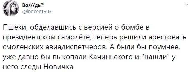 Политические комментарии 2