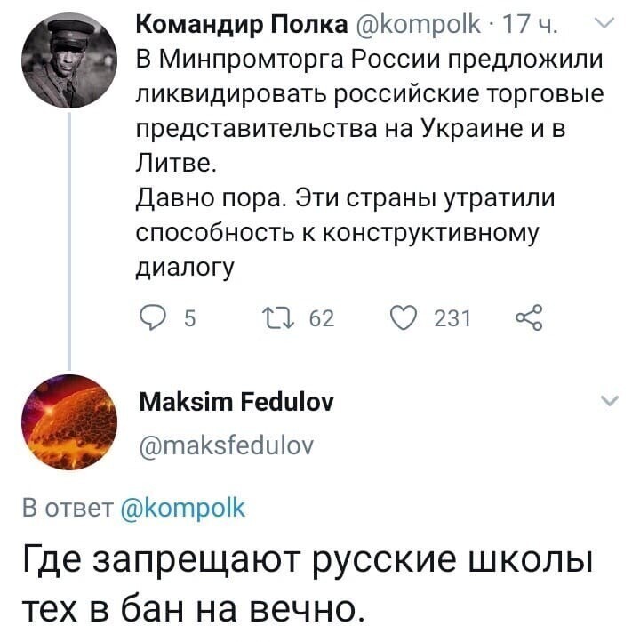 Политические комментарии 2
