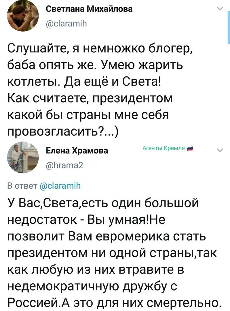 Политические комментарии 2