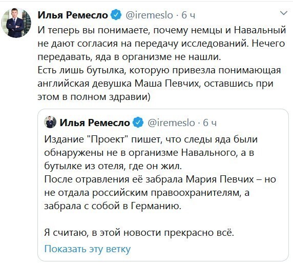 Политические комментарии 2