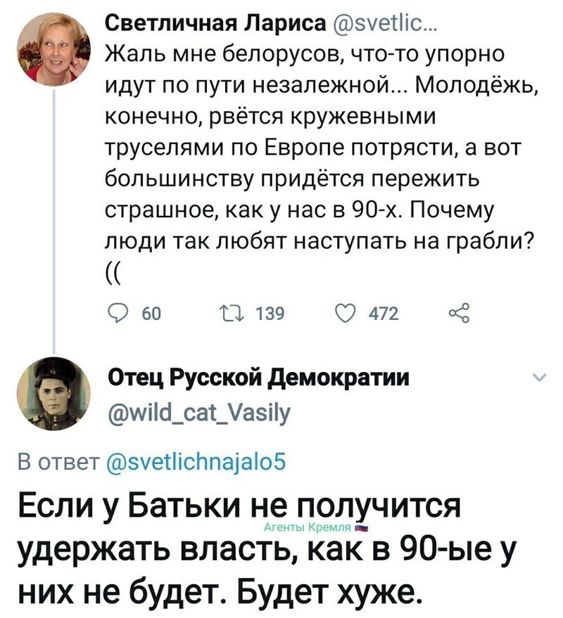 Политические комментарии 2