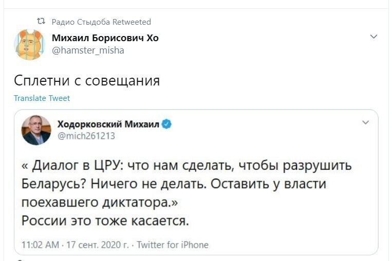 Политические скрины
