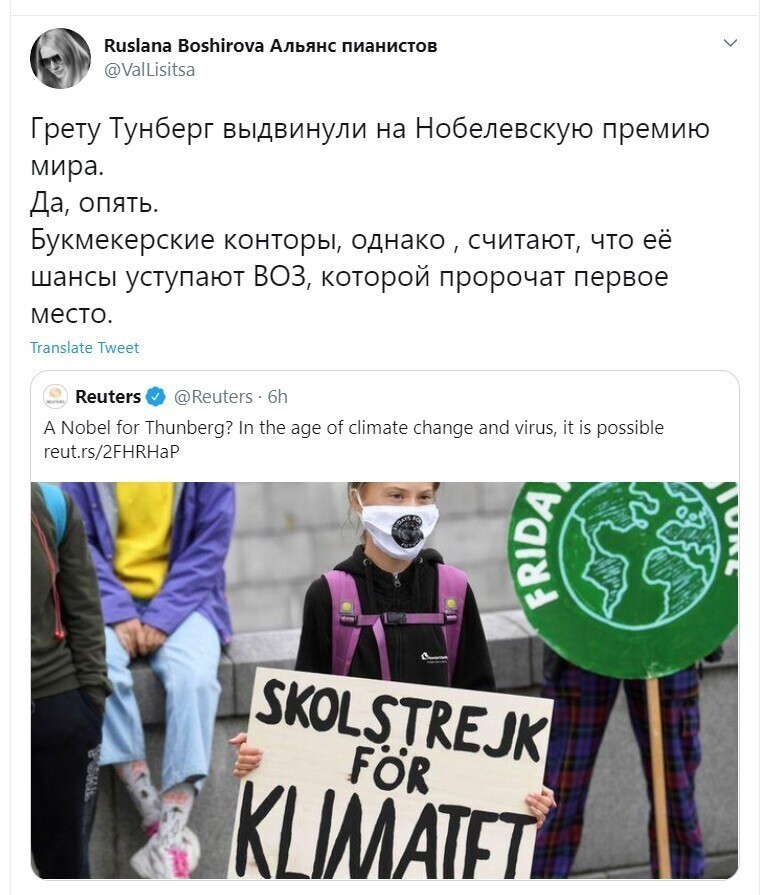 Политические скрины