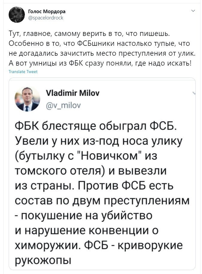 Политические скрины