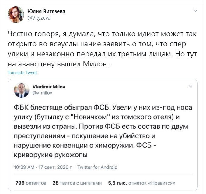 Политические скрины