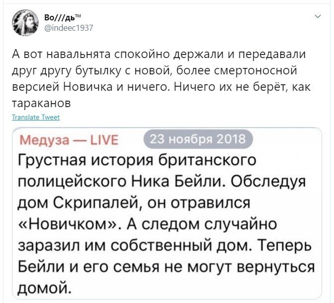 Политические скрины