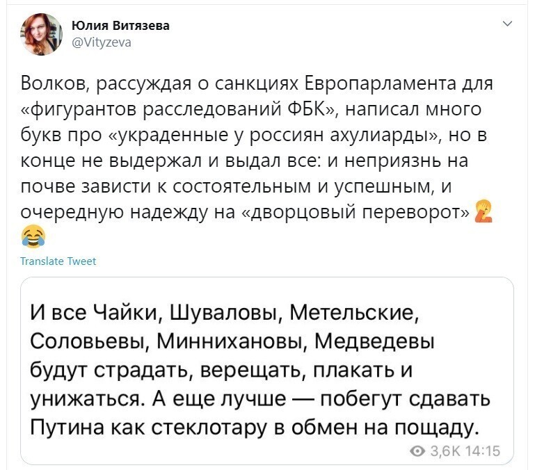 Политические скрины