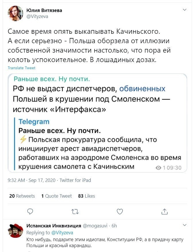Политические скрины