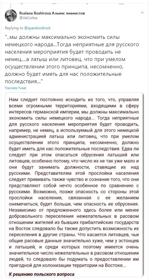 Политические скрины