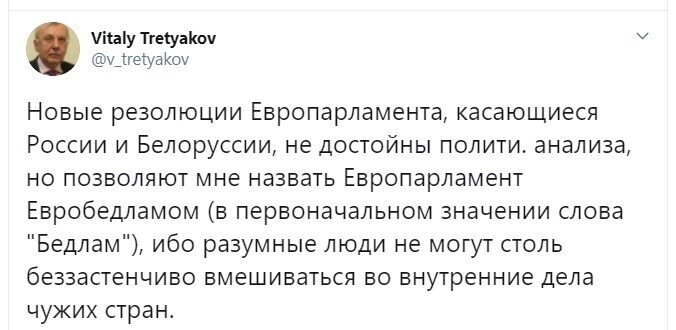 Политические скрины