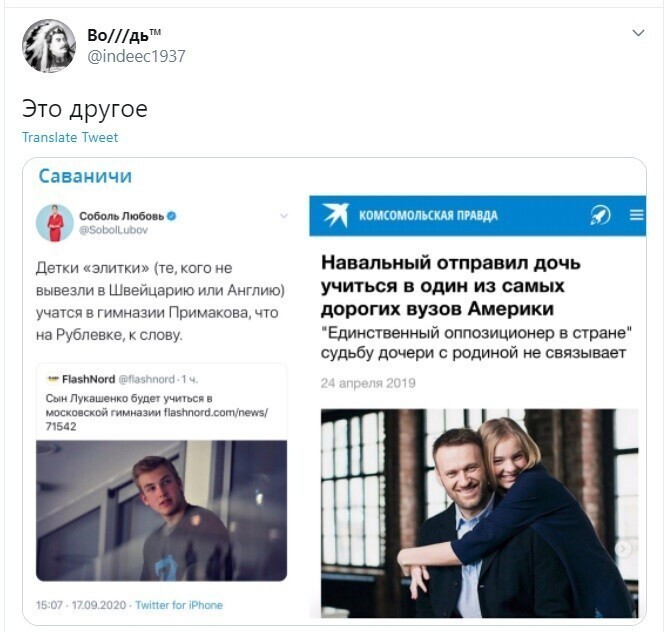 Политические скрины