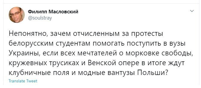 Политические скрины