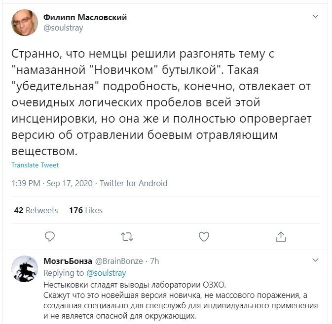 Политические скрины