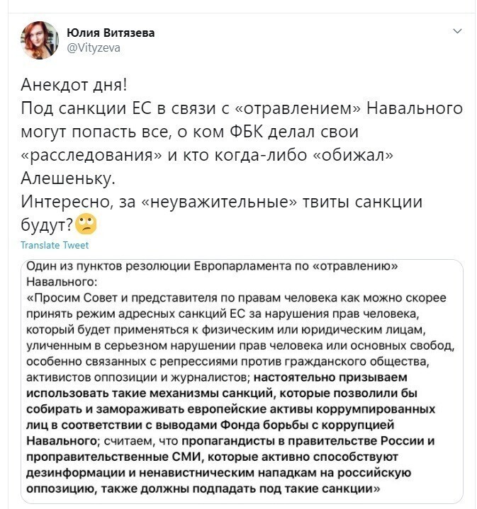 Политические скрины