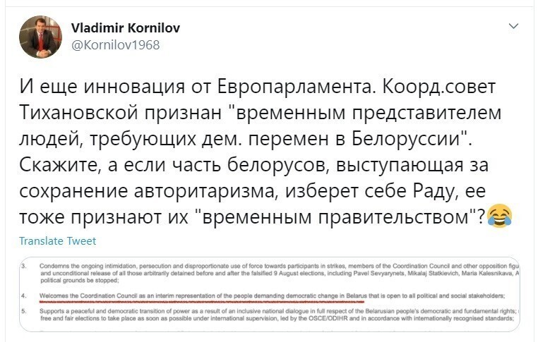 Политические скрины