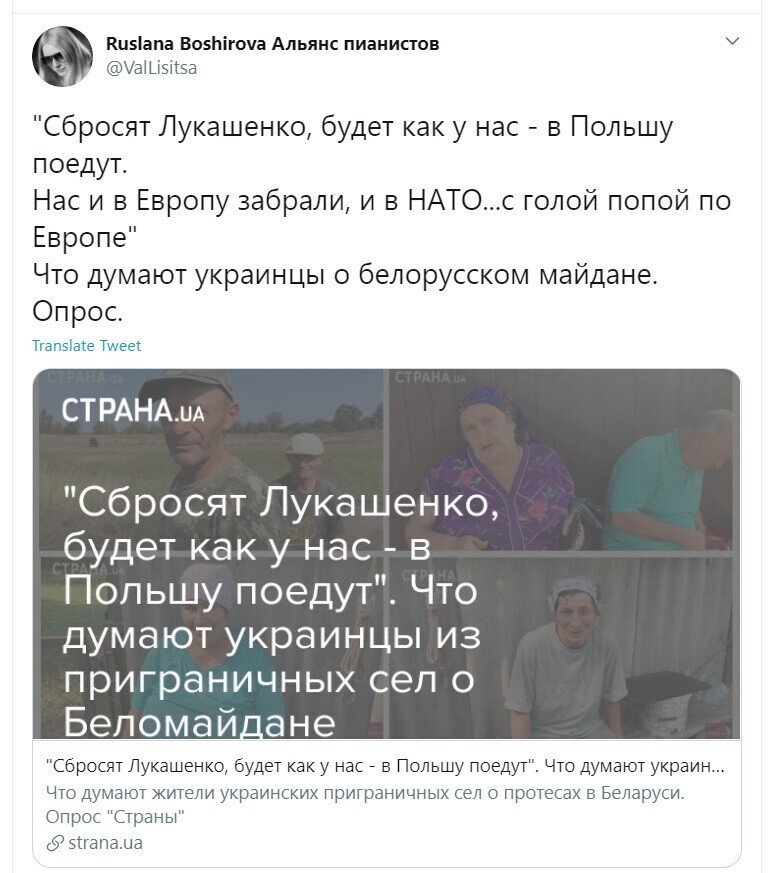 Политические скрины