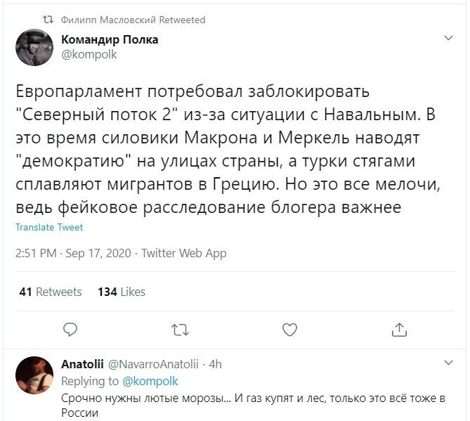Политические скрины