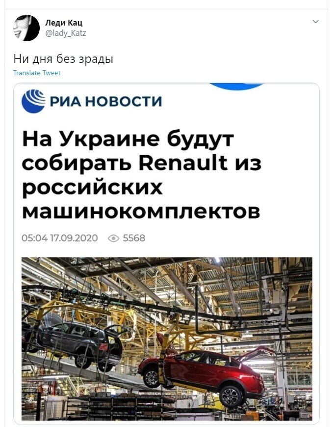 Политические скрины