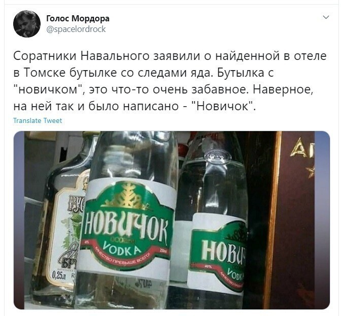 Политические скрины
