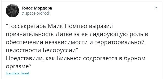 Политические скрины