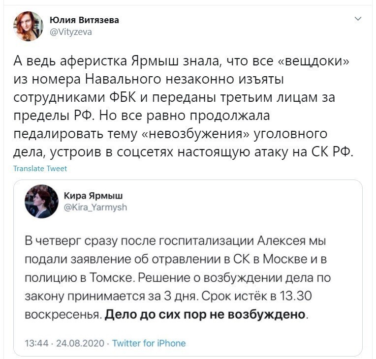 Политические скрины