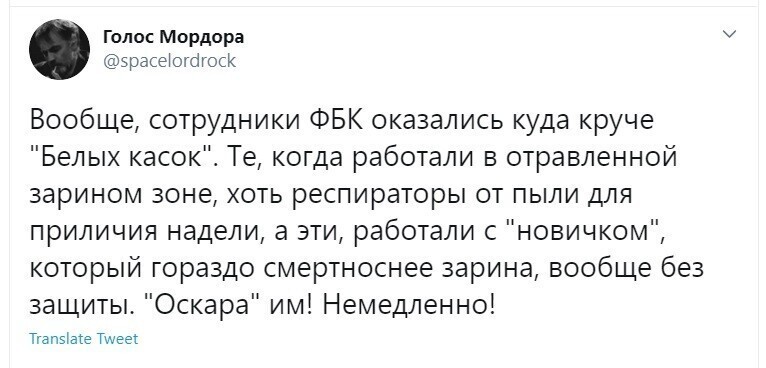 Политические скрины