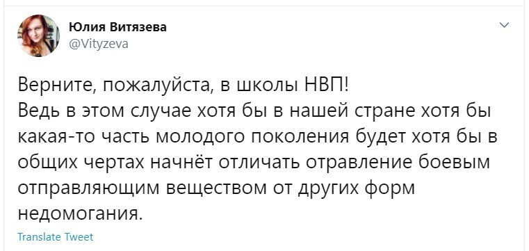Политические скрины