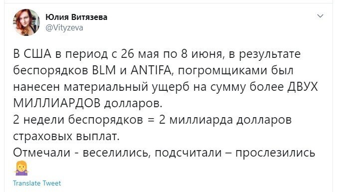 Политические скрины