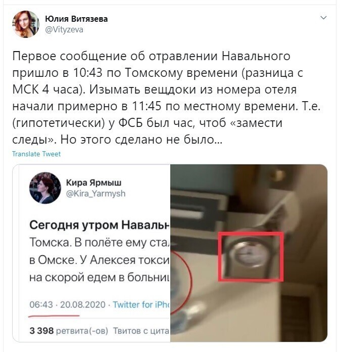 Политические скрины