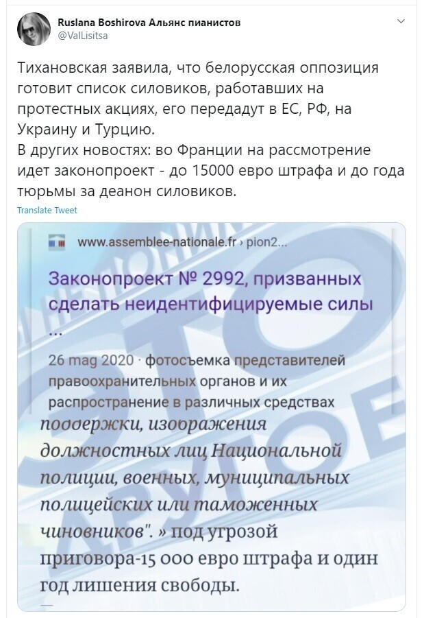 Политические скрины