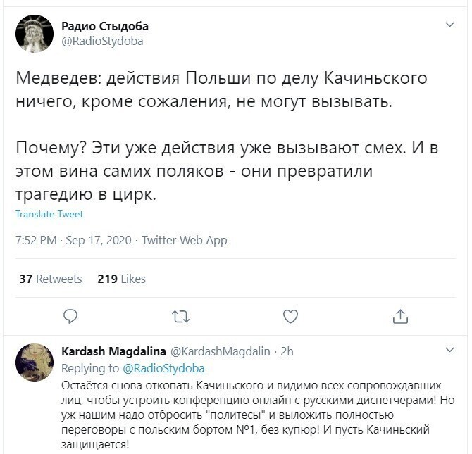 Политические скрины