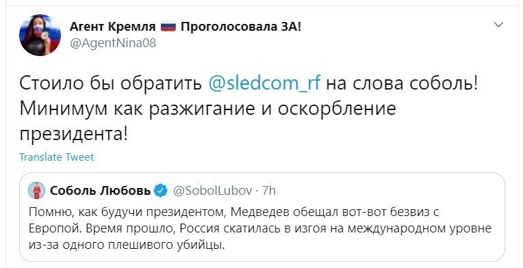Политические скрины