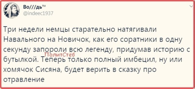 Политические комментарии из инета