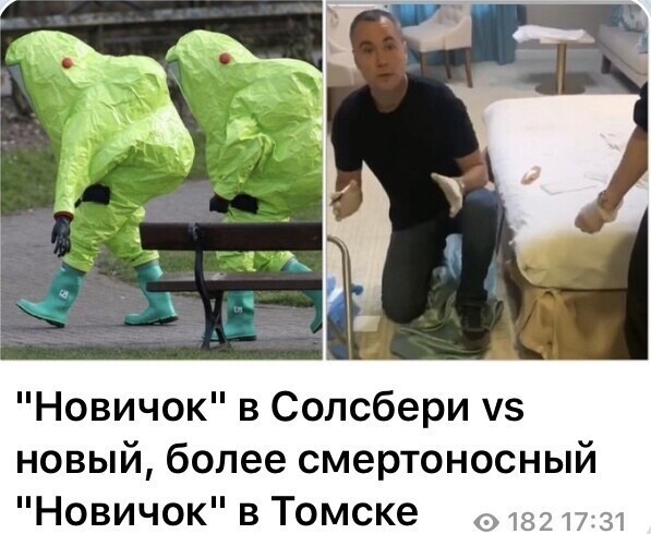 Хомяки Навального показали видеозапись, как была найдена бутылка со следами «Новичка» в Томской гостинице