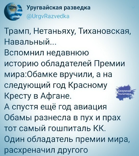 Политические комментарии из инета