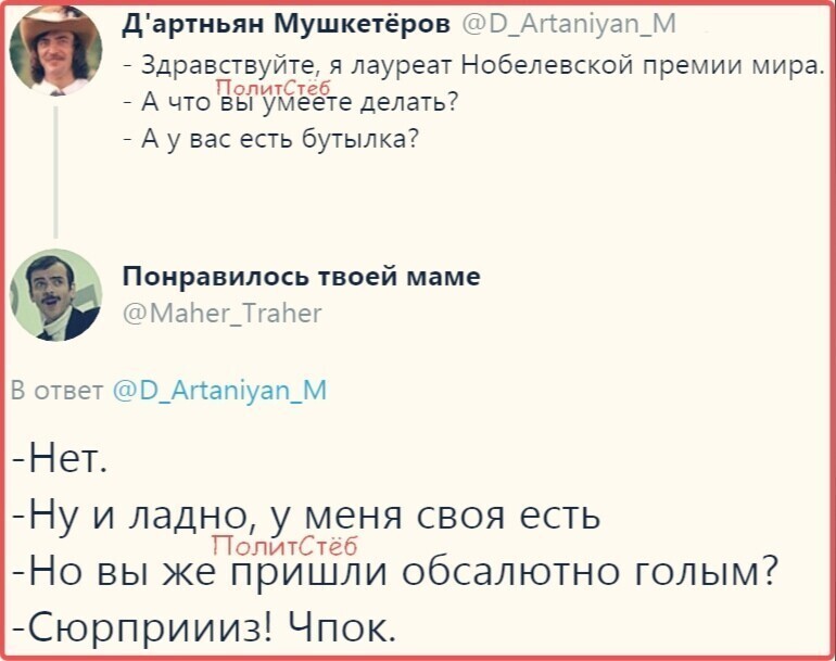 Политические комментарии из инета