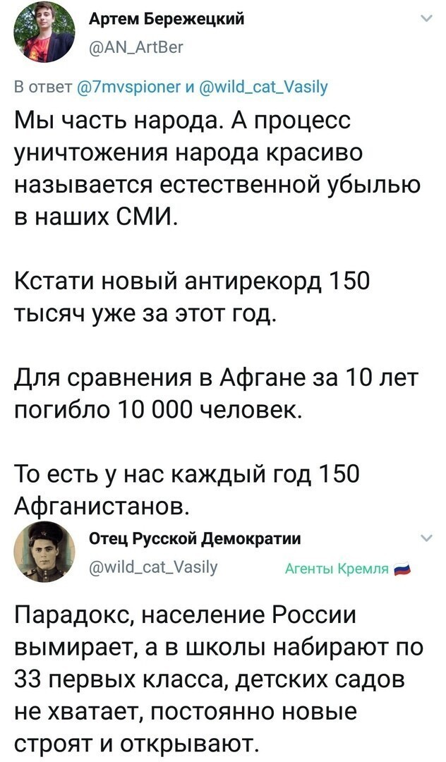 Политические комментарии из инета