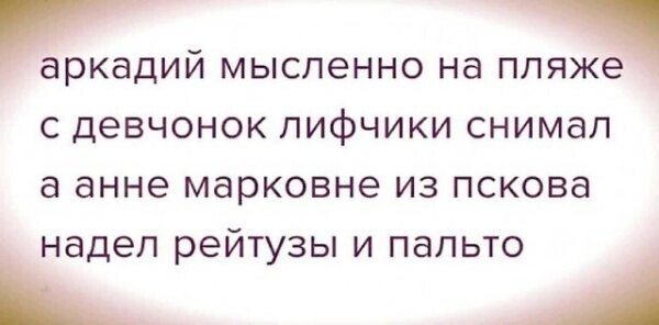 Не ищите здесь смысл. Здесь в основном маразм от АРОН за 18 сентября 2020